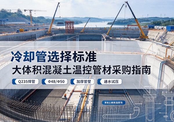 比如冷却管选择标准